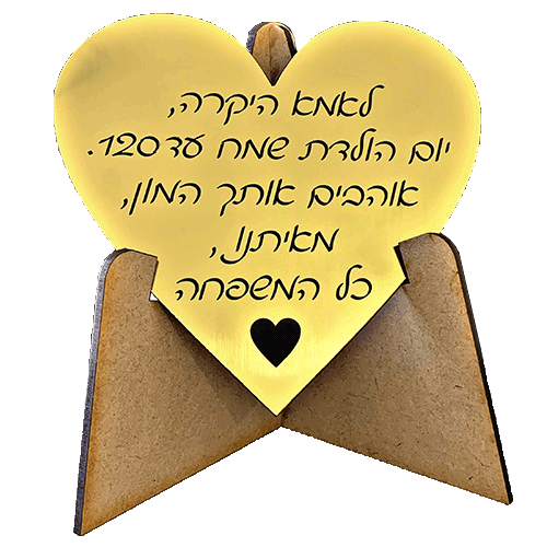 הזמנת ברכה בצבע זהב