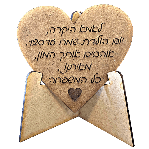 הזמנת ברכה עץ כהה