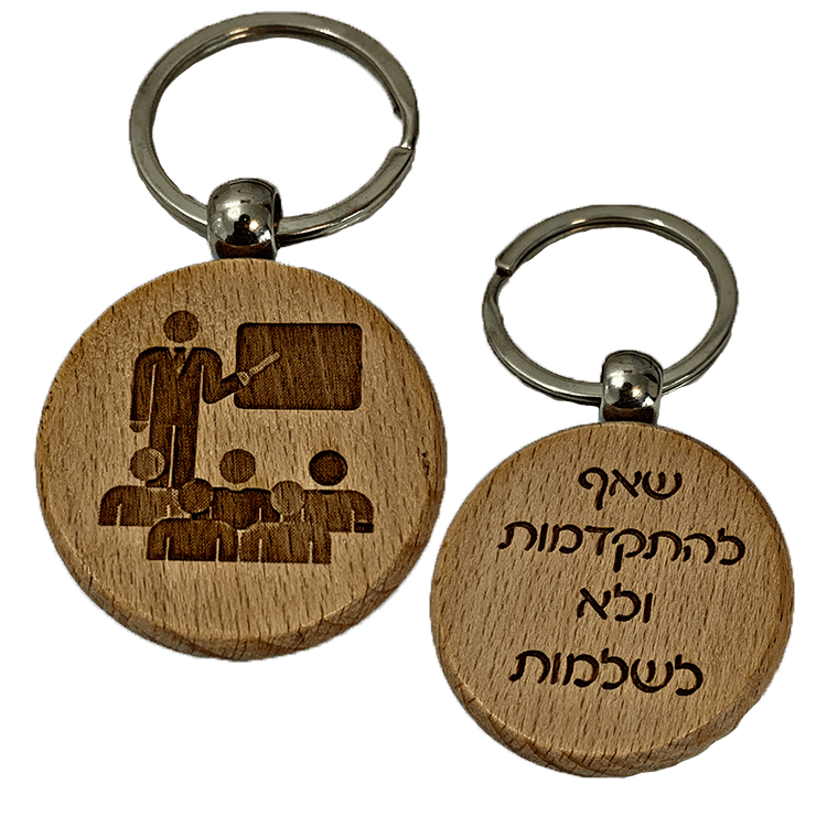 משפט מוטיבציה לתלמידים