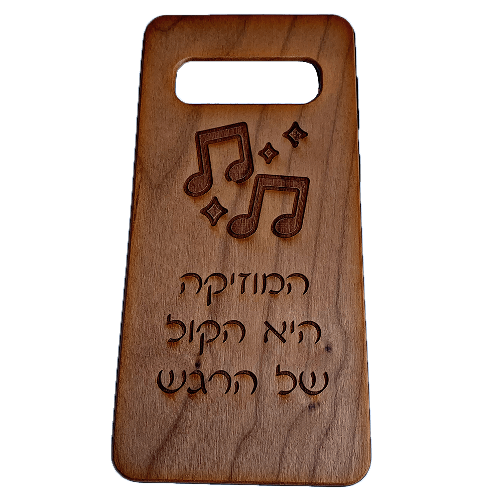 משפטים על מוזיקה