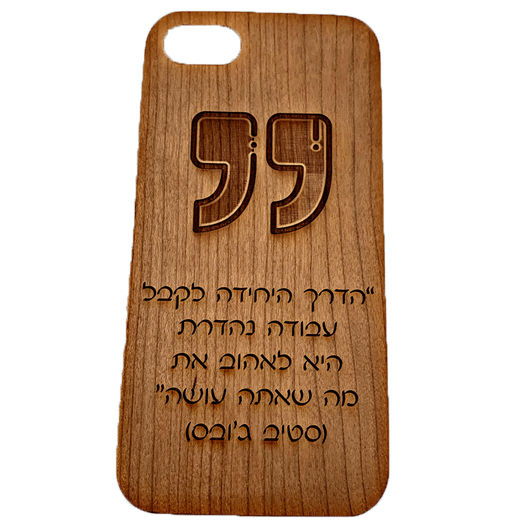 ציטוט של סטיב ג'ובס