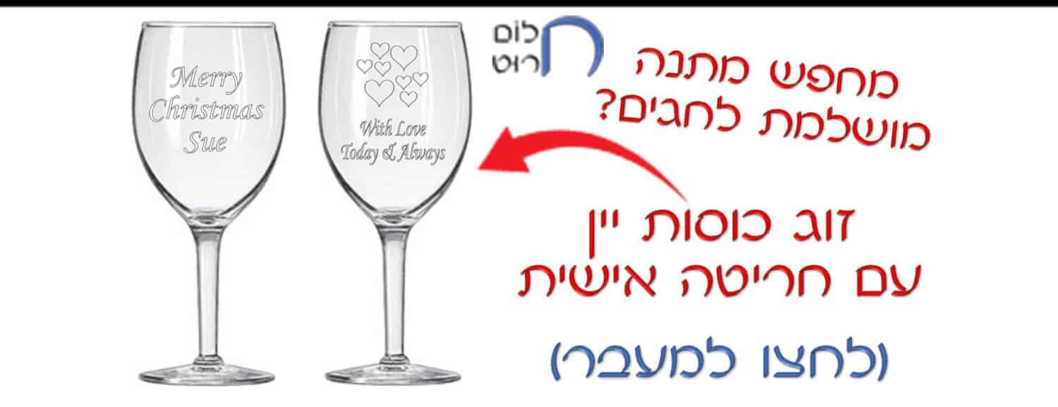 מודעה כוסות