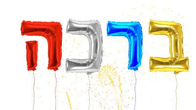 30 משפטים על ילדים והשמחה שלהם בחיינו עדן ברכות