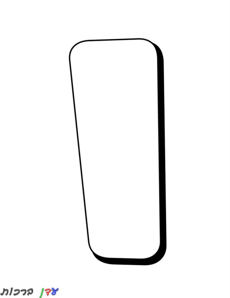 דף צביעה אותיות בעברית ו להדפסה ולצביעה אונליין ← עדן ברכות