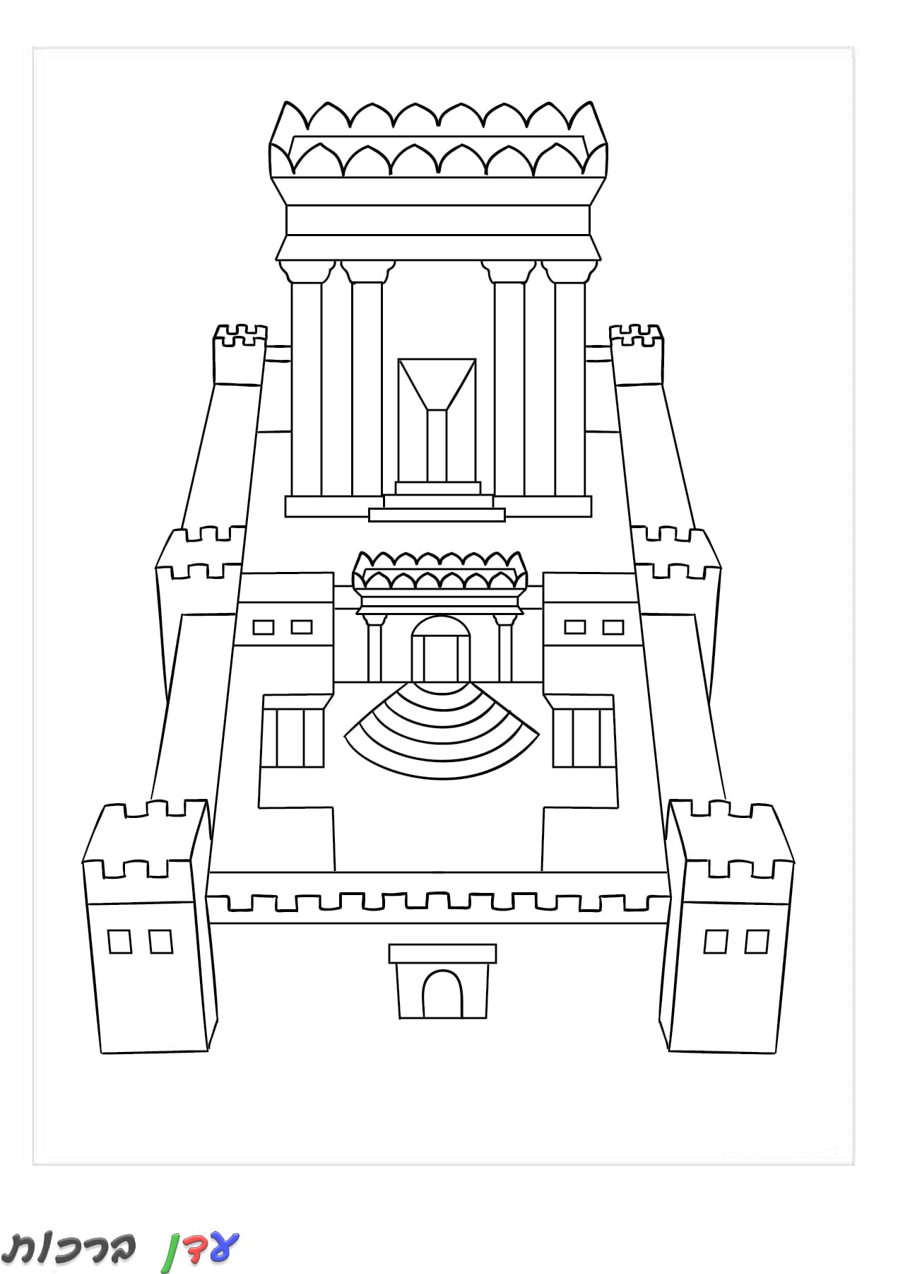 דף צביעה ירושלים הבפנים של בית המקדש להדפסה ולצביעה אונליין ← עדן ברכות