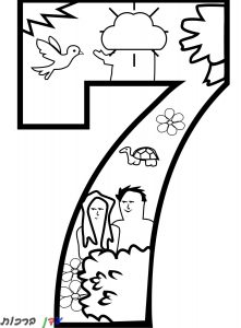 creation day 7 coloring page 1jpg