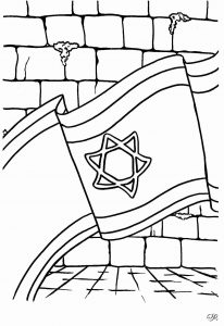 דף צביעה ארץ ישראל חומה עם דגל 1jpg