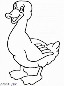 דף צביעה ברווז שמח 1jpg