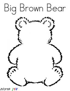 דף צביעה דובי עם הגב 1jpg