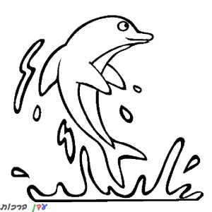 דף צביעה דולפין קופץ מהמים 1jpg