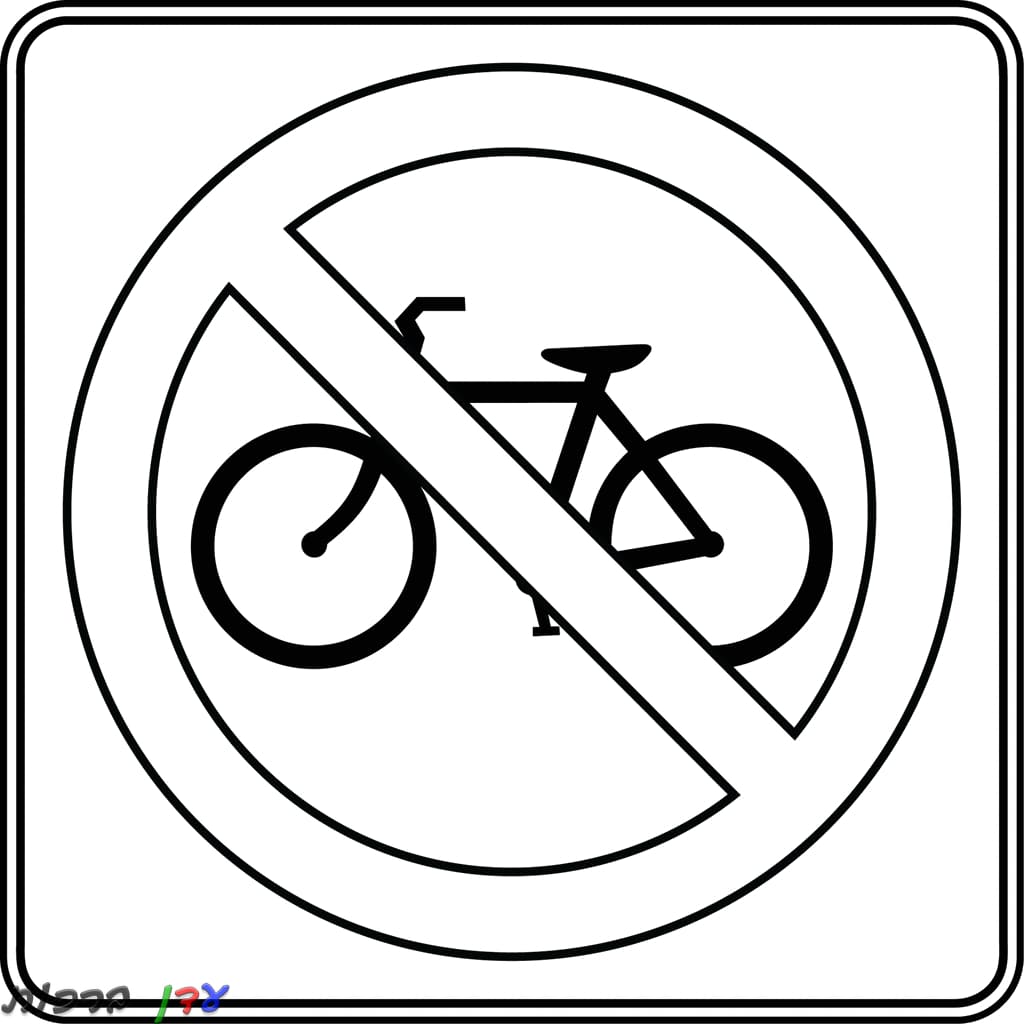 דף צביעה האוסר על אופניים 1jpg