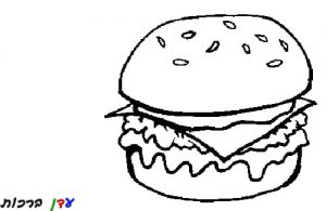 דף-צביעה-המבורגר-טעים-1.jpg