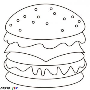 דף צביעה המבורגר עם גבינה 1jpg