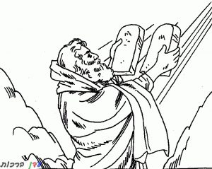 דף צביעה הר סיני ומתן תורה משה חוצה את לוחות הברית 1jpg