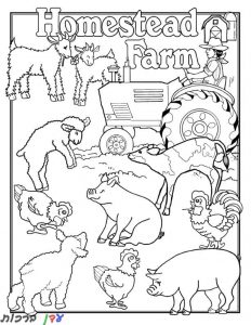 דף צביעה חיות בתוך החווה 1jpg