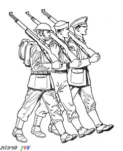 דף צביעה חיילים עם נשק על הכתף 1jpg