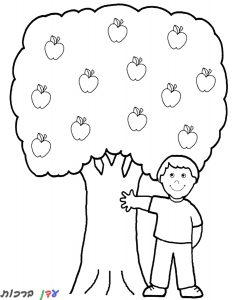 דף צביעה טו בשבט ילד עומד ליד עץ תפוחים 1jpg