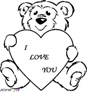 דף-צביעה-יום-האהבה-דובי-מחזיק-לב-1.jpg