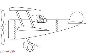 דף צביעה ילדה בתוך מטוס 1jpg