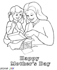 דף צביעה ילדה מביאה מתנה לאמה לכבוד יום האם 1jpg
