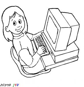 דף-צביעה-ילדה-משחקת-במחשב-1.jpg