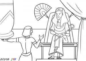 דף צביעה יציאת מצרים בת פרעה 1jpg