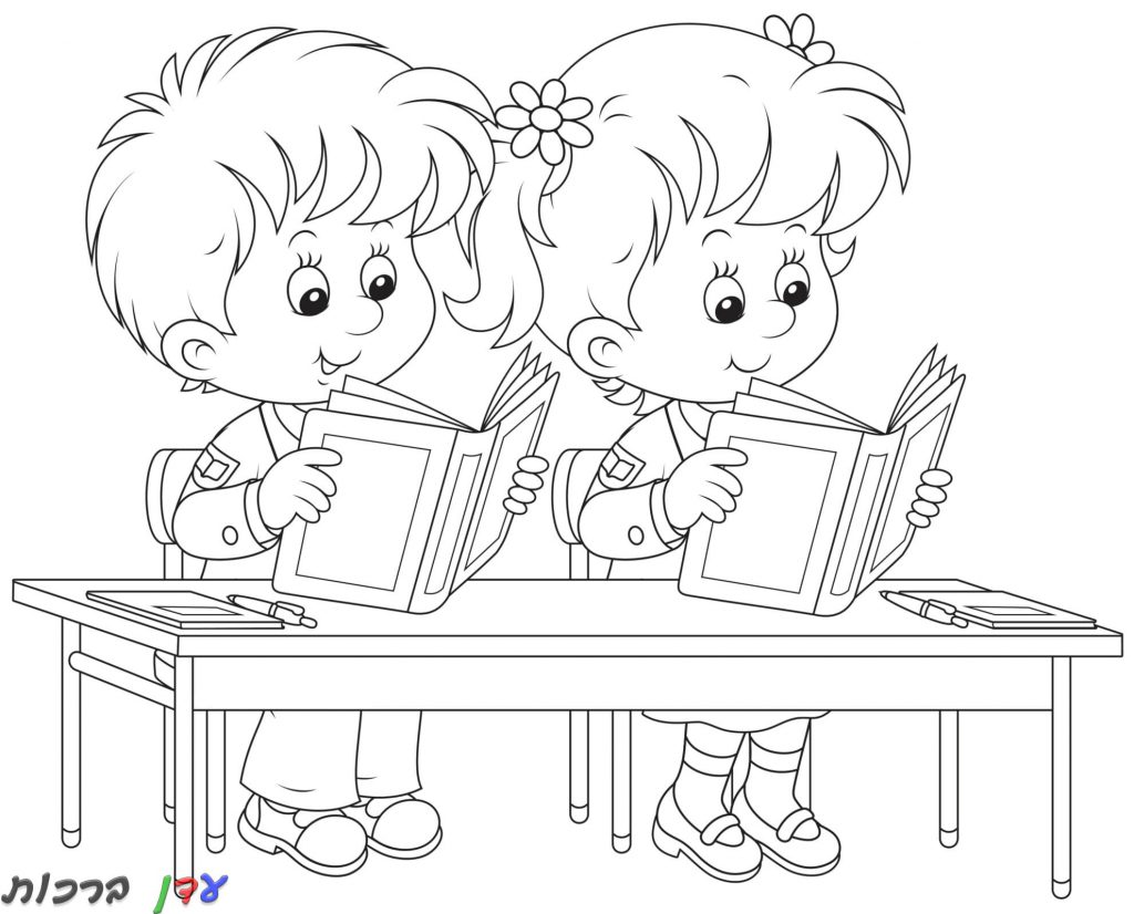 דף צביעה לתחילת שנה 2 ילדים קוראים ספר 1jpg