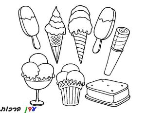 דף צביעה מבחר של גלידה 1jpg