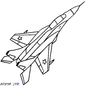 דף-צביעה-מטוס-קרב-עם-כוכבים-1.jpg