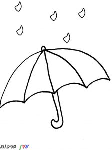 דף צביעה מטריה עם טיפות מעליה 1jpg