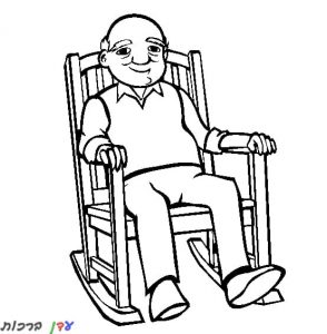 דף צביעה סבא יושב על כיסא 1jpg