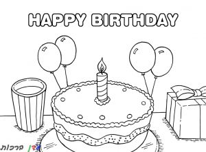 דף צביעה עוגת יום הולדת עם בלונים 1jpg