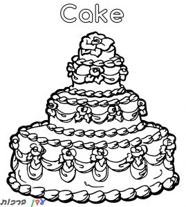 דף צביעה עוגת יום הולדת קומות 1jpg