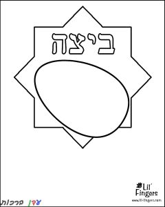 דף-צביעה-פסח-ביצה-1.jpg