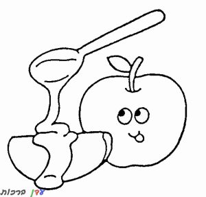 דף-צביעה-ראש-השנה-תפוח-בדבש-1.jpg