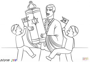 דף צביעה תהלוכה של שמחת תורה עם הספר ודגלי ישראל 1jpg