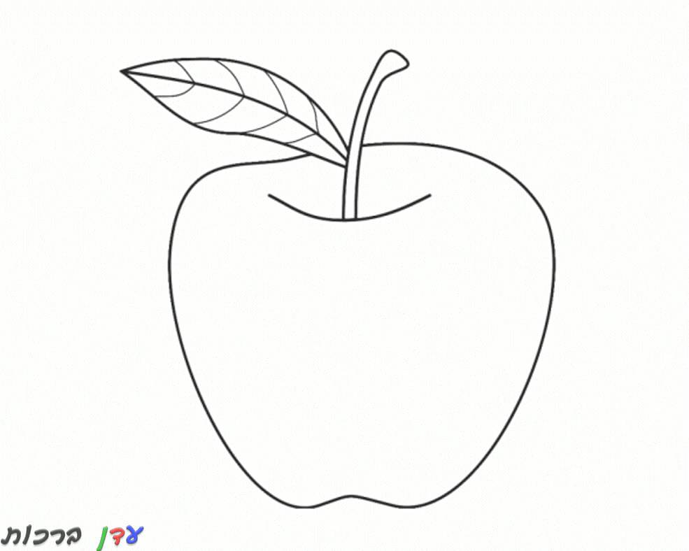 דף צביעה תפוח 1jpg