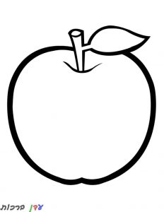 דף-צביעה-תפוח-עם-גבעול-1.jpg